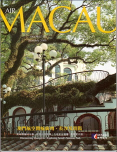 Air Macau Magazine
