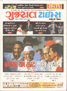 Gujarati Times