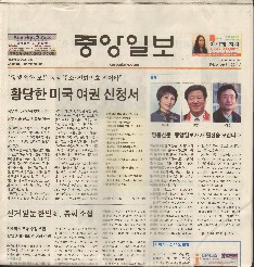 Korea Daily - Chicago