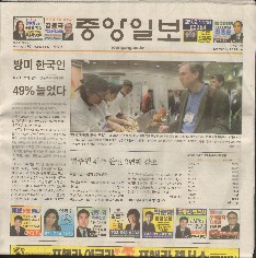 Korea Daily - D.C.