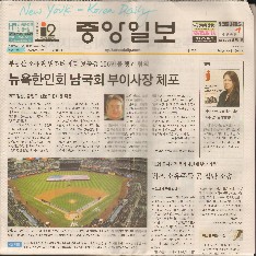 Korea Daily - New York