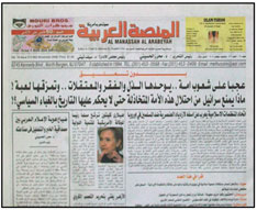 Al Manassah Al Arabeyah