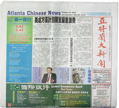 Atlanta Chinese News