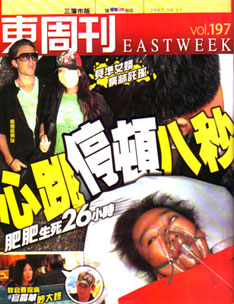 East Week Magazine