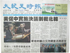 Epoch Times