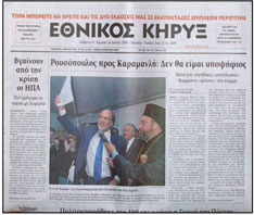 Greek National Herald - Greek Language Edition