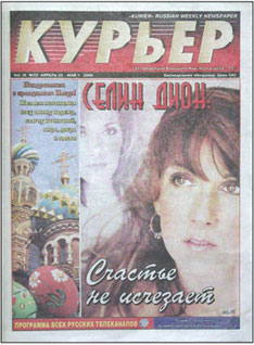 Kurier Newspaper