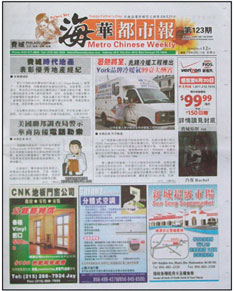 Metro Chinese Weekly