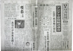 Nikkei - American Edition