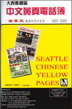 Seattle Chinese Yellow Pages