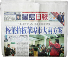 sing tao newspaper