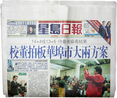 Sing Tao Daily