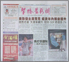 St. Louis Chinese Journal